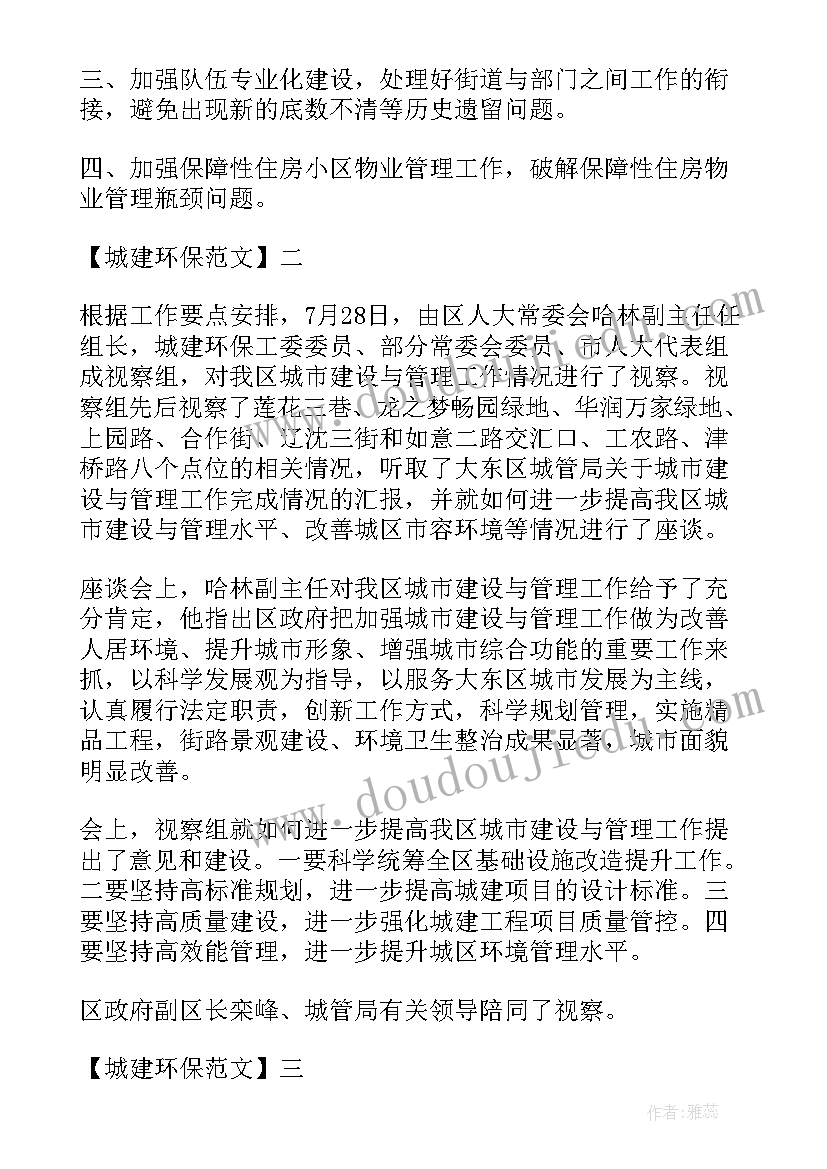 园区建设汇报材料 区政协工业园区建设情况的视察报告(精选5篇)