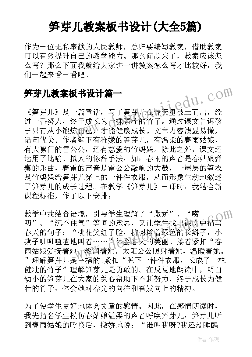 最新巡察动员会领导讲话(大全5篇)