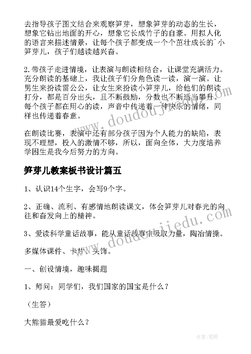 最新巡察动员会领导讲话(大全5篇)