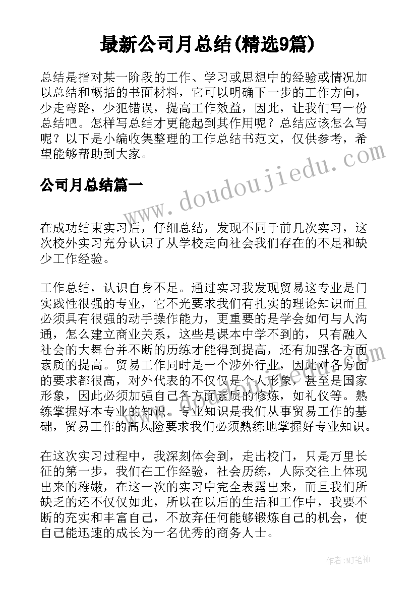 最新科技集群意思 学校科技活动周活动方案集锦(精选5篇)