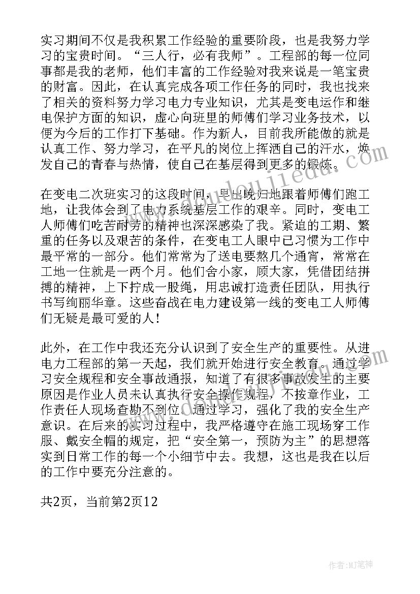 最新科技集群意思 学校科技活动周活动方案集锦(精选5篇)