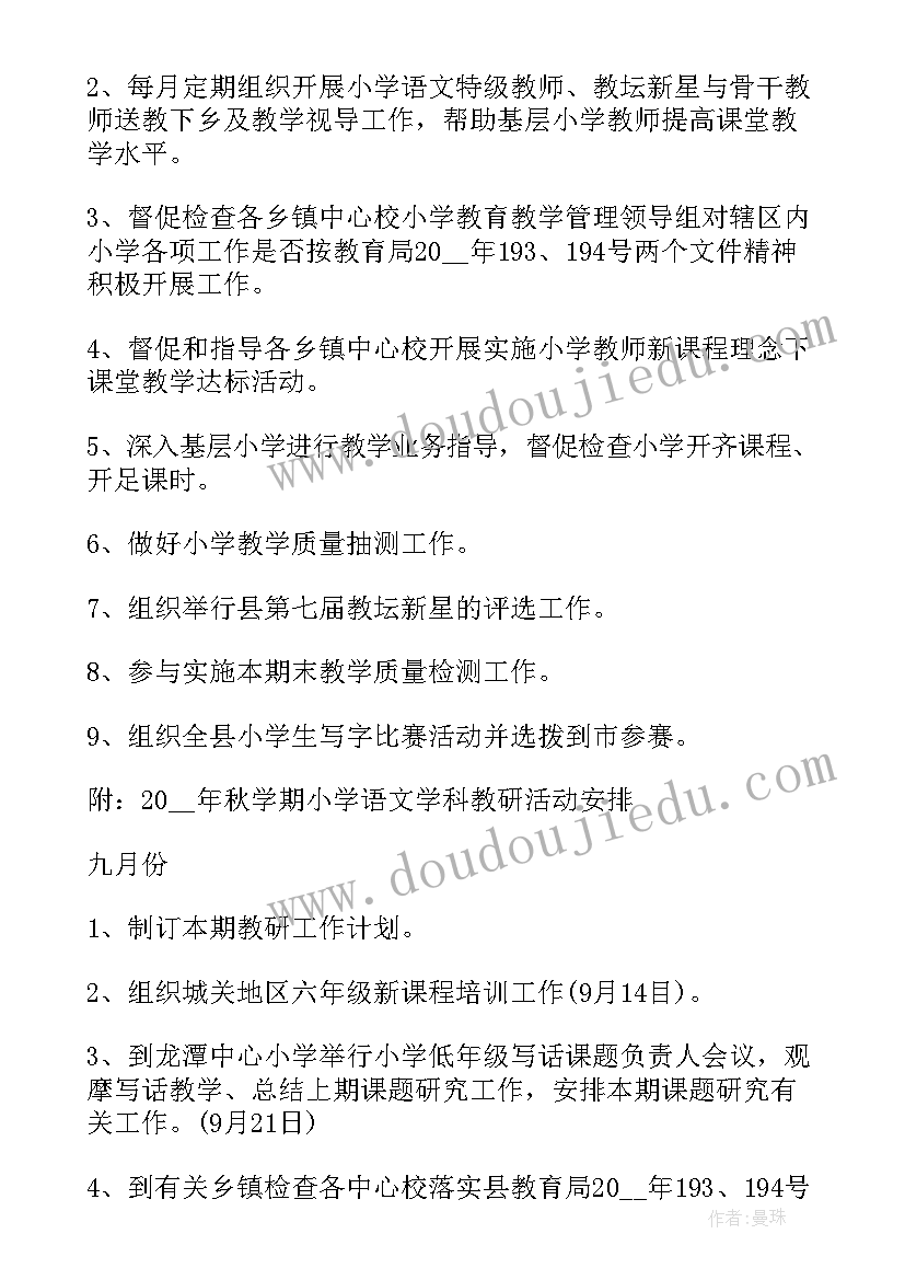 2023年我的心愿老师 我的心愿线上课程心得体会(优秀8篇)