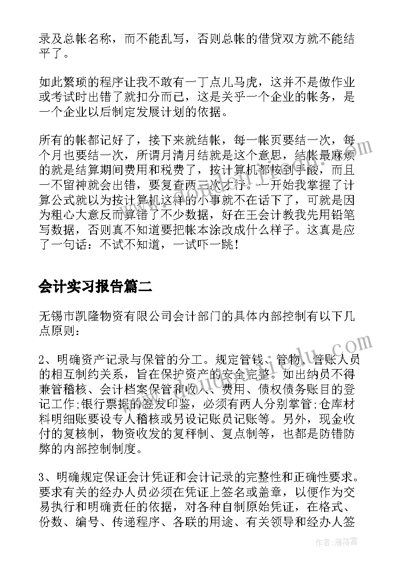 鲁滨逊漂流记第三章读后感悟(模板9篇)