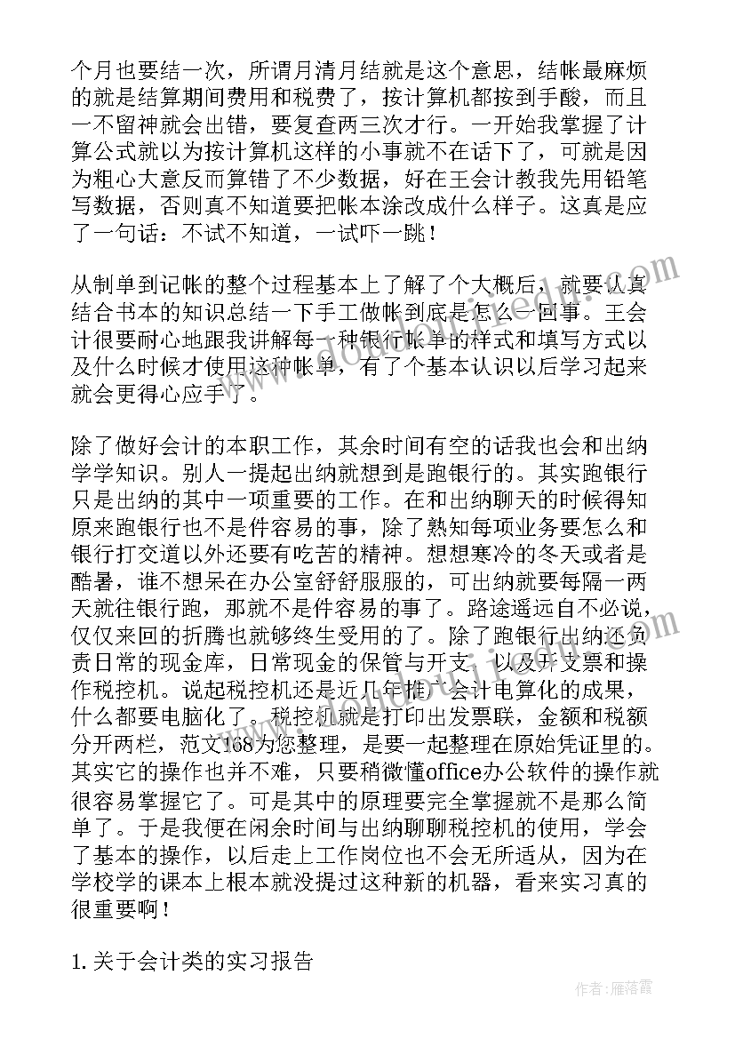 鲁滨逊漂流记第三章读后感悟(模板9篇)