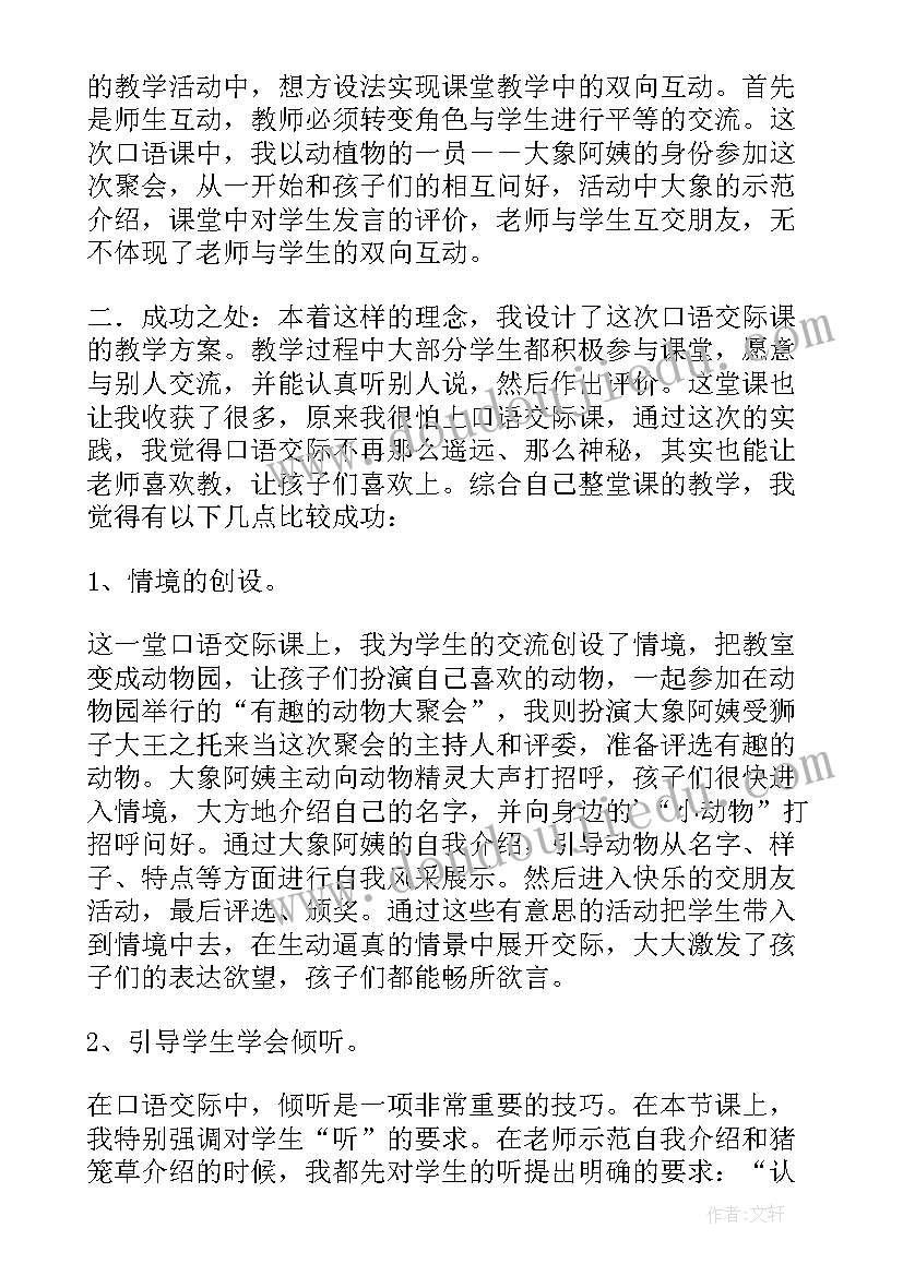 最新幼儿园大班红领巾教案反思 二年级语文教学反思(汇总9篇)