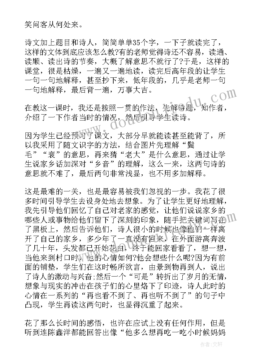 最新幼儿园大班红领巾教案反思 二年级语文教学反思(汇总9篇)