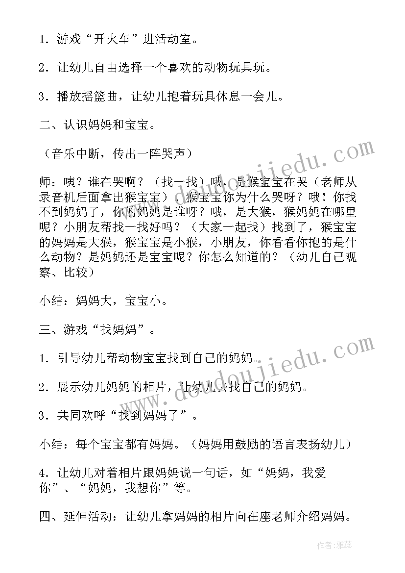 2023年益智区游戏教案反思(汇总9篇)