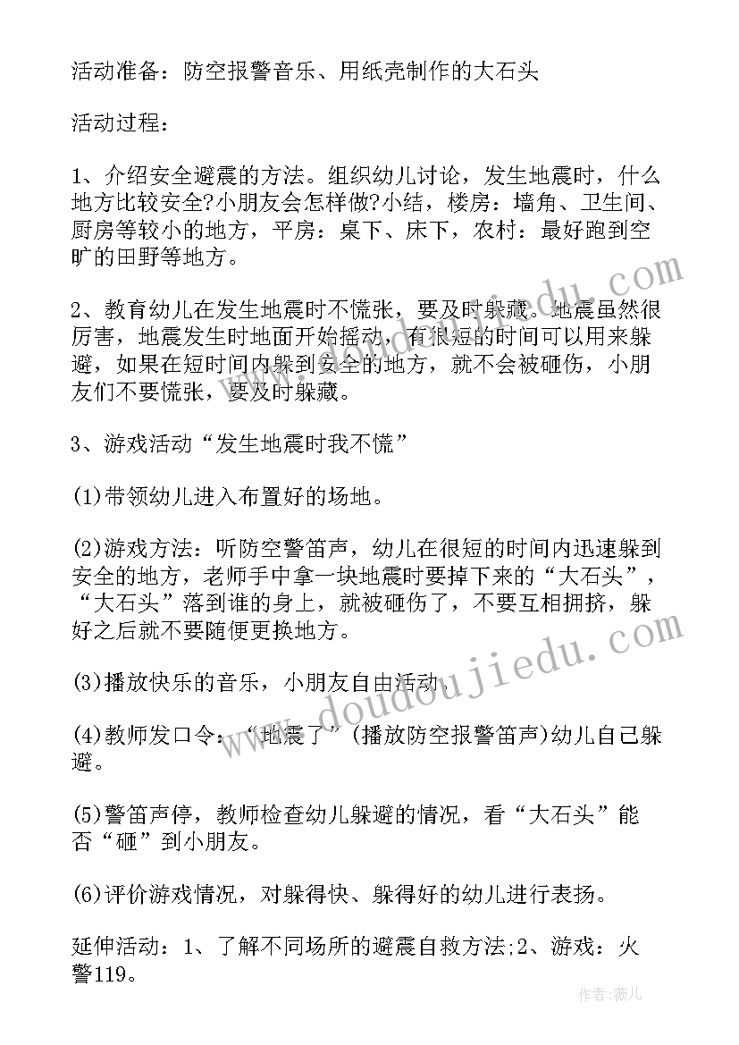 幼儿园大班亲子户外活动方案 幼儿园大班亲子游戏活动方案(通用5篇)