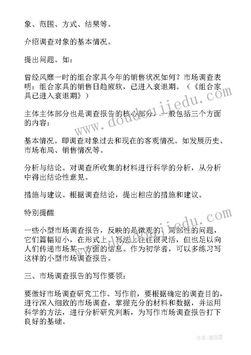 最新家具产品质量检验报告(大全5篇)