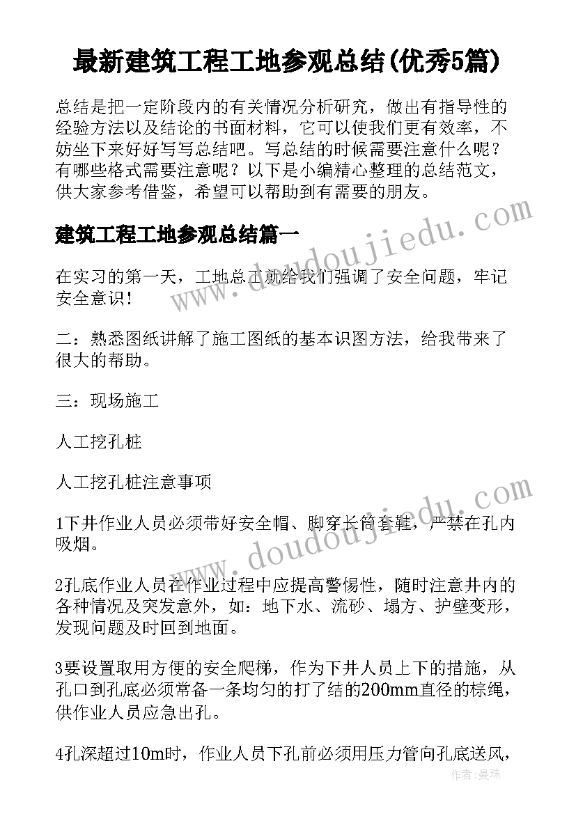 2023年选人用人工作总结段落 选人用人工作总结(模板5篇)