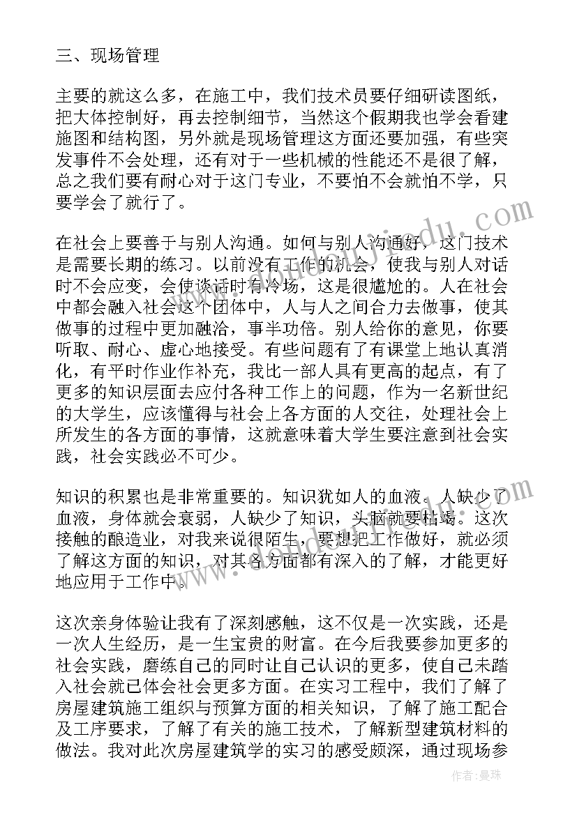 2023年选人用人工作总结段落 选人用人工作总结(模板5篇)