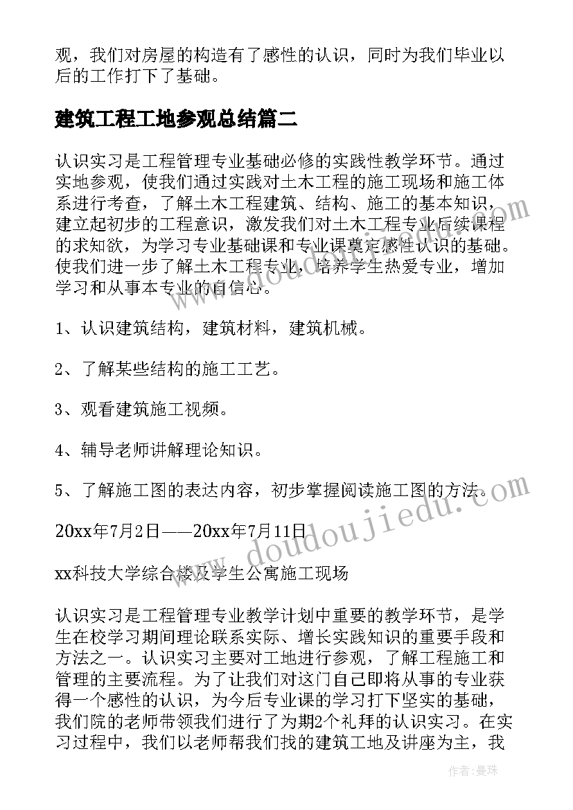 2023年选人用人工作总结段落 选人用人工作总结(模板5篇)