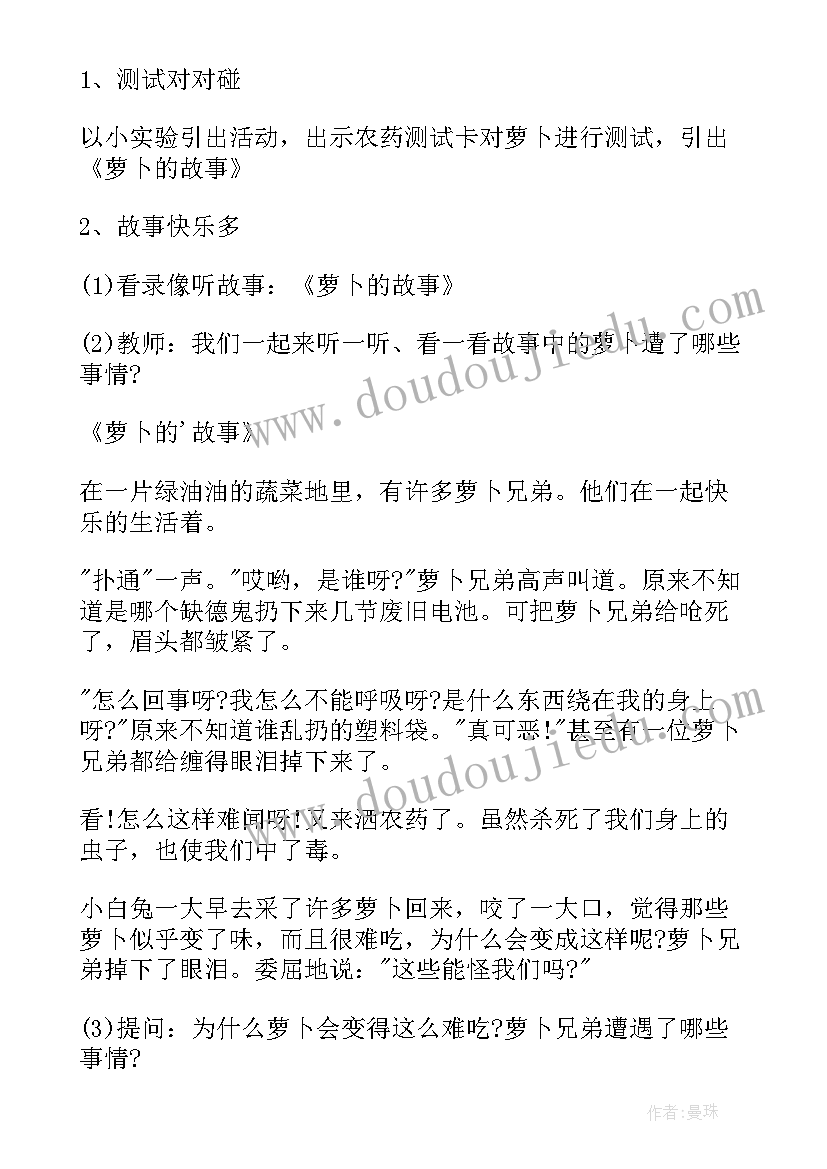 小班体育活动小兔子 经典幼儿园小班体育活动方案(模板9篇)