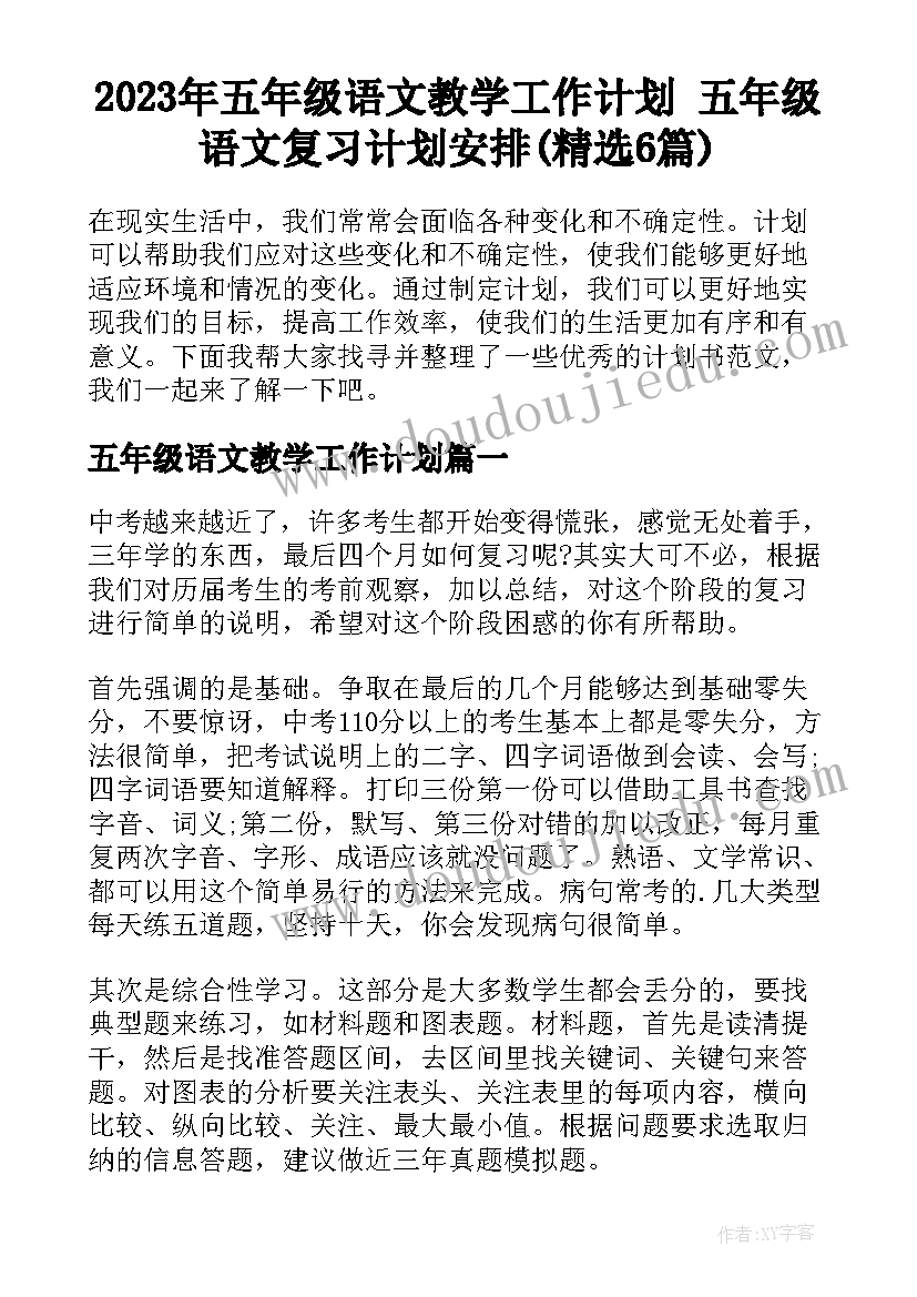 最新初中体育理论课教案(精选5篇)