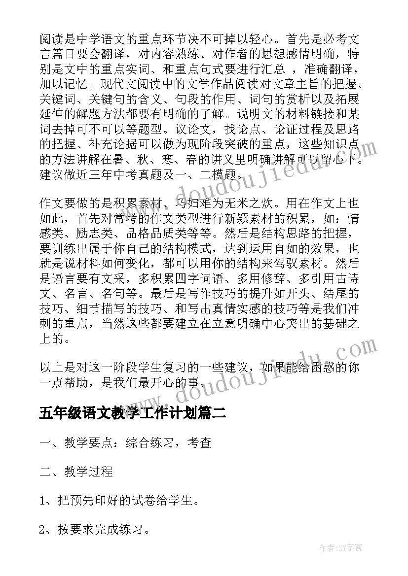 最新初中体育理论课教案(精选5篇)