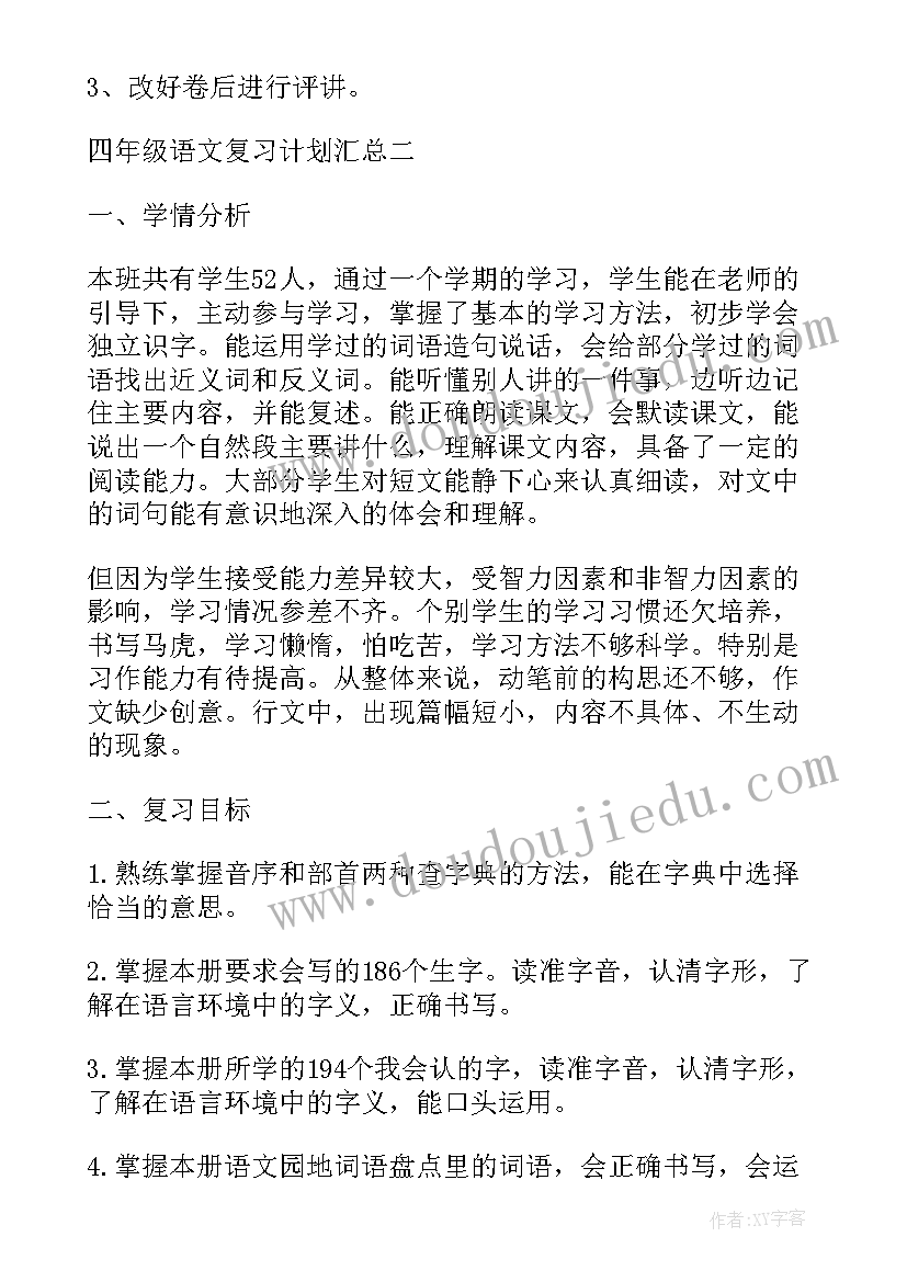 最新初中体育理论课教案(精选5篇)