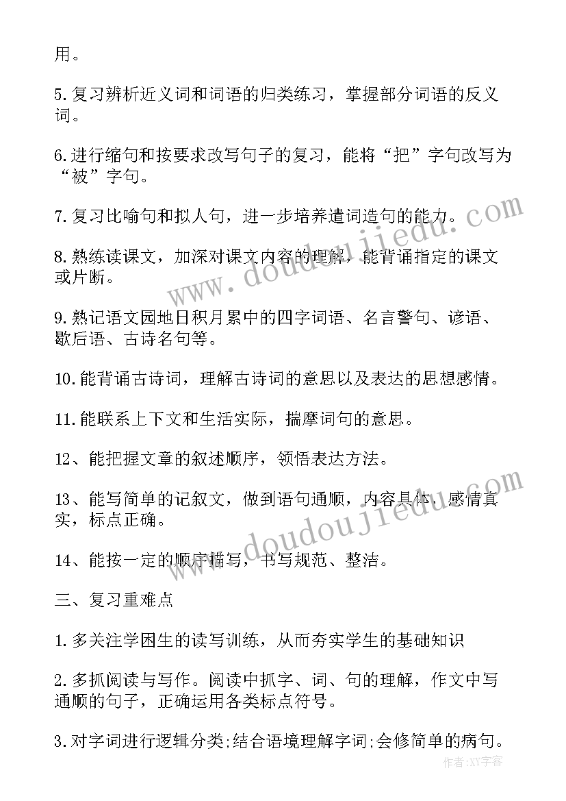 最新初中体育理论课教案(精选5篇)