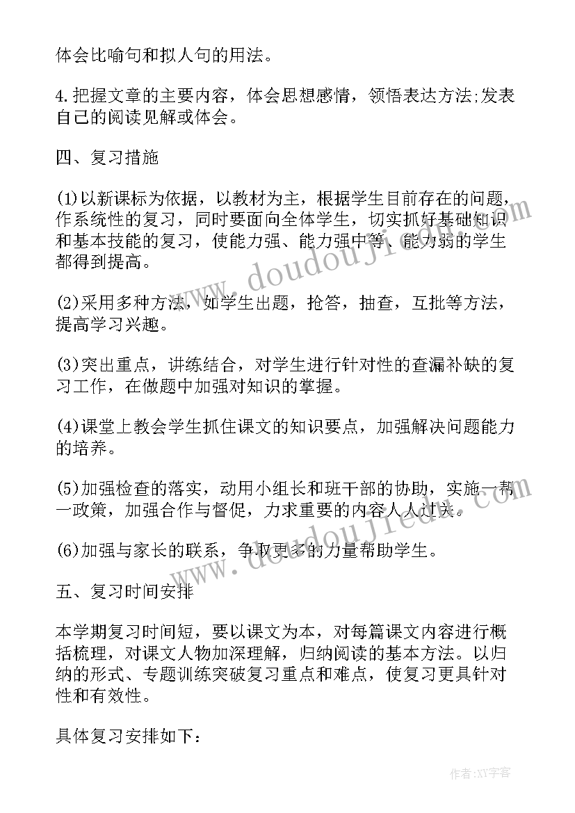 最新初中体育理论课教案(精选5篇)