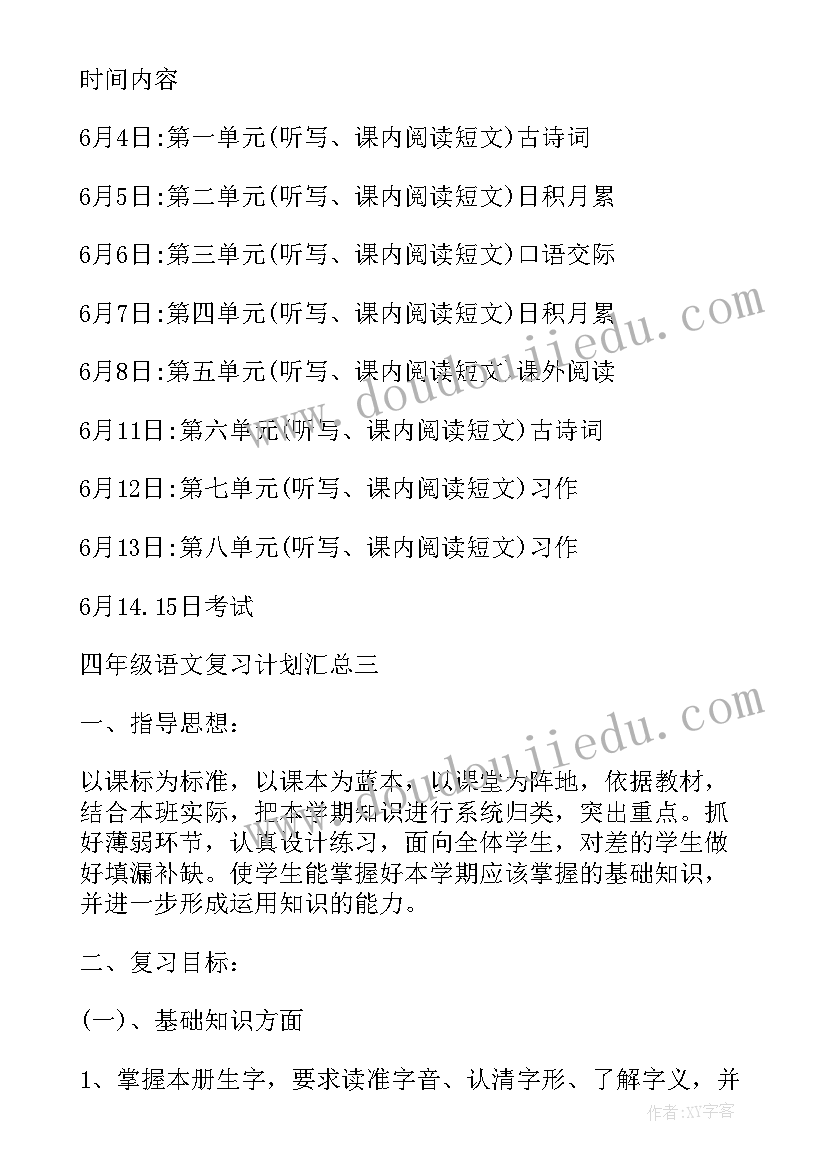 最新初中体育理论课教案(精选5篇)