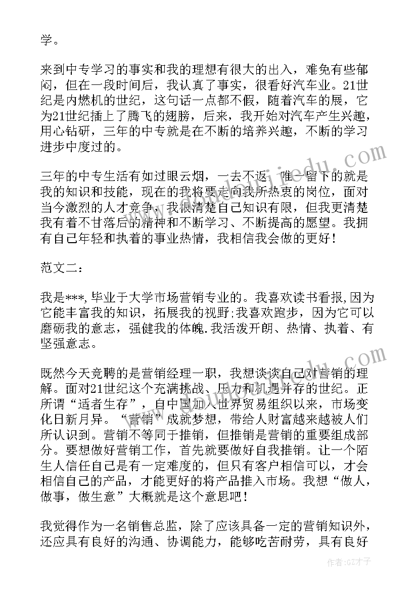 最新淘宝销售公司介绍集 销售公司面试自我介绍(实用5篇)