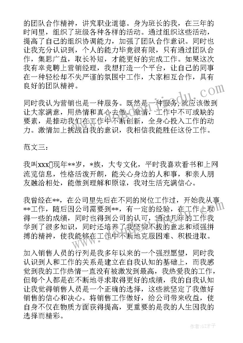 最新淘宝销售公司介绍集 销售公司面试自我介绍(实用5篇)