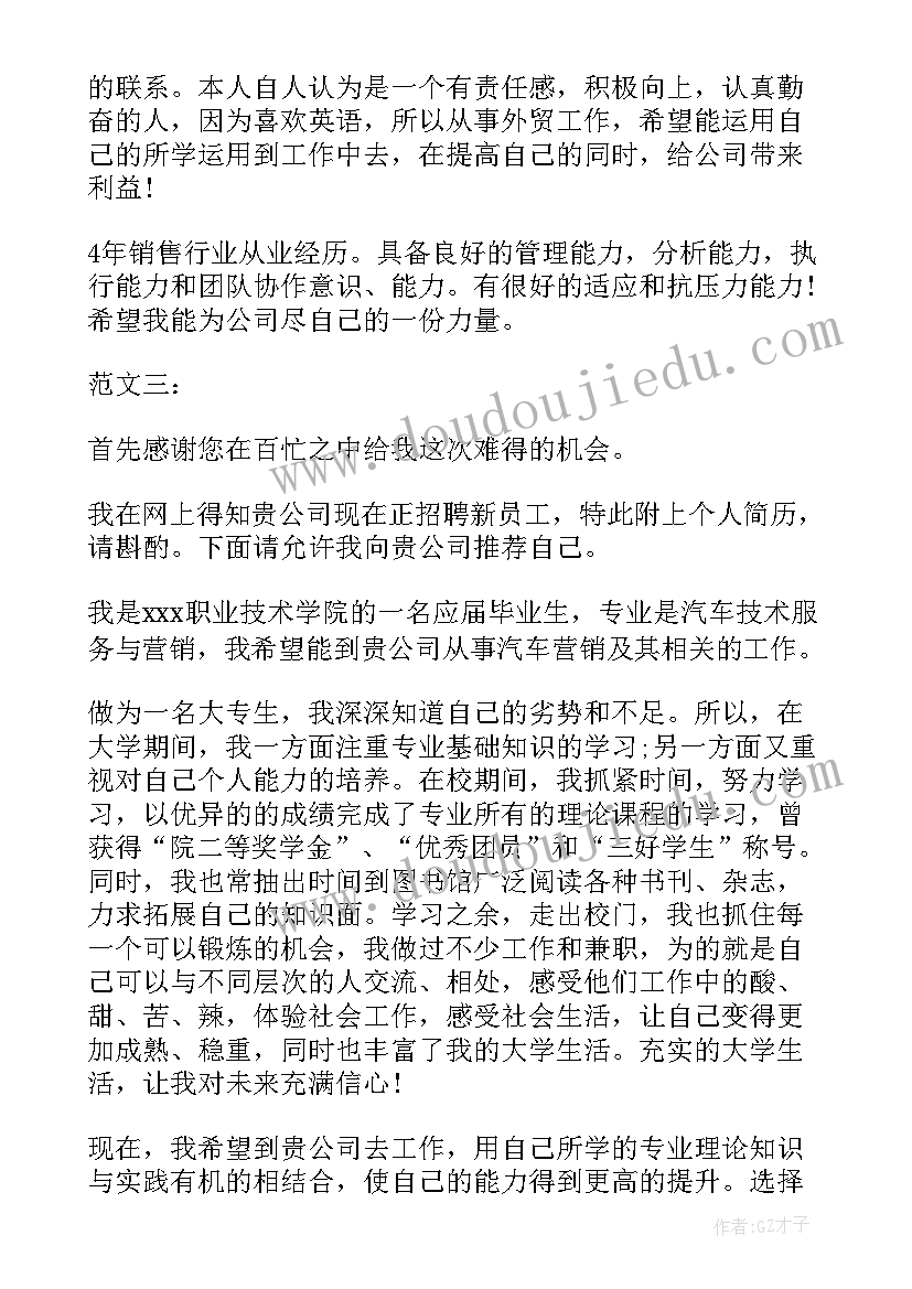 最新淘宝销售公司介绍集 销售公司面试自我介绍(实用5篇)