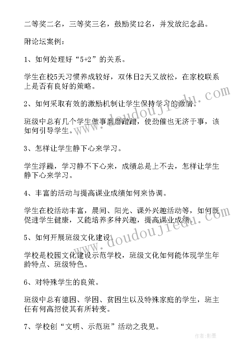 2023年社区事故隐患清单 社区活动计划(大全6篇)