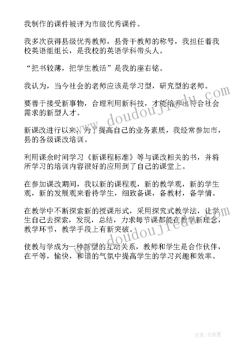 2023年英语自我介绍的(模板5篇)