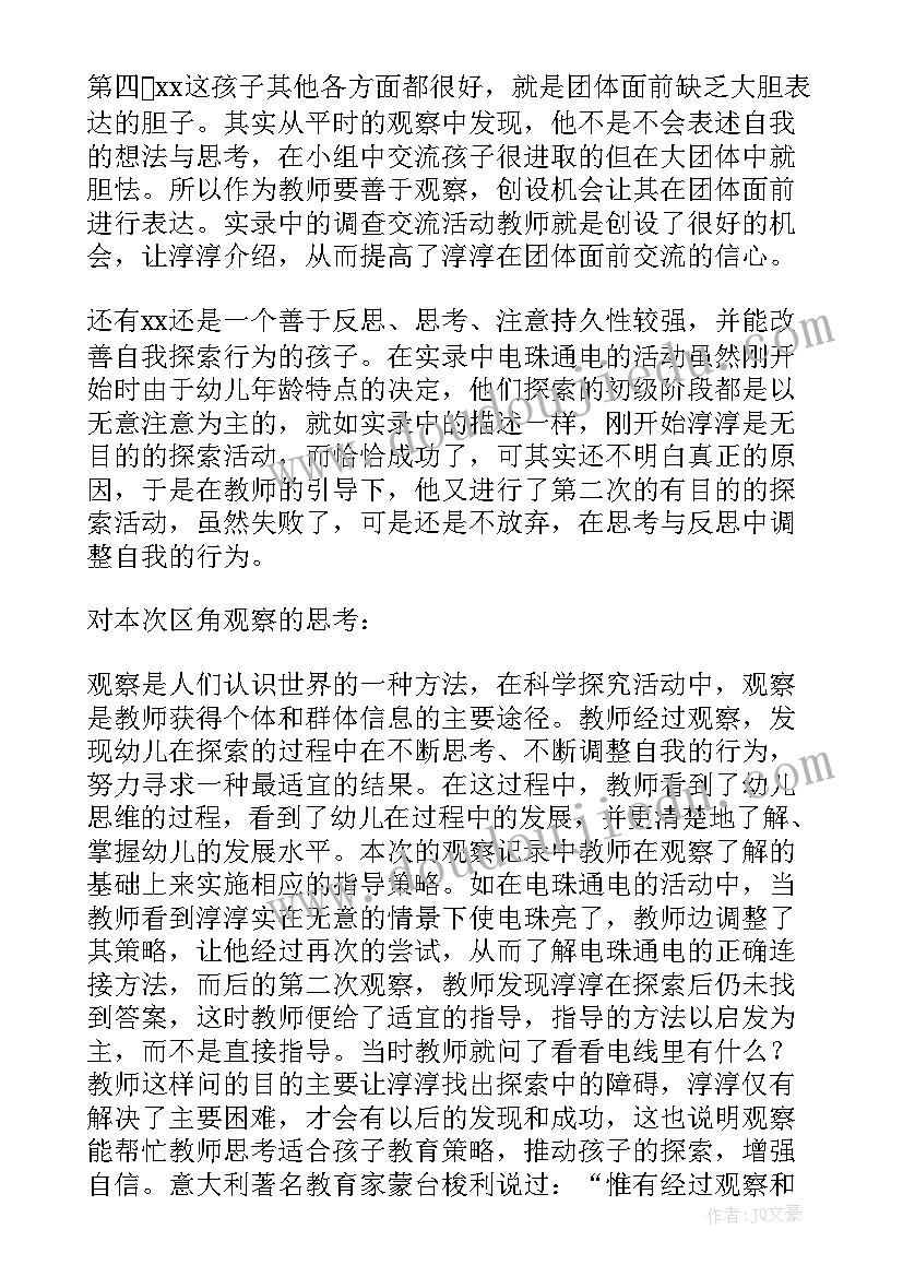 2023年指南教研活动总结 幼儿园教研活动记录表内容(优秀5篇)