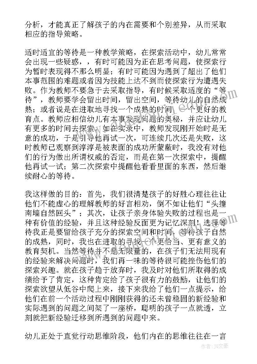 2023年指南教研活动总结 幼儿园教研活动记录表内容(优秀5篇)