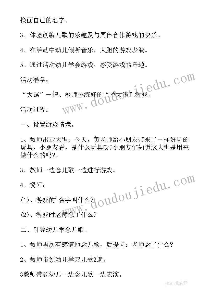 最新小班教案洗澡歌反思(优秀5篇)