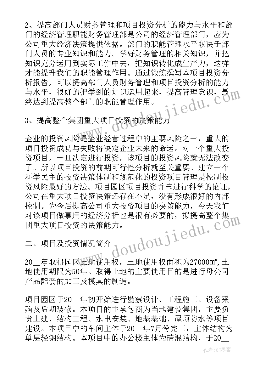 2023年淘宝运营规划方案 投资公司运营方案(模板10篇)