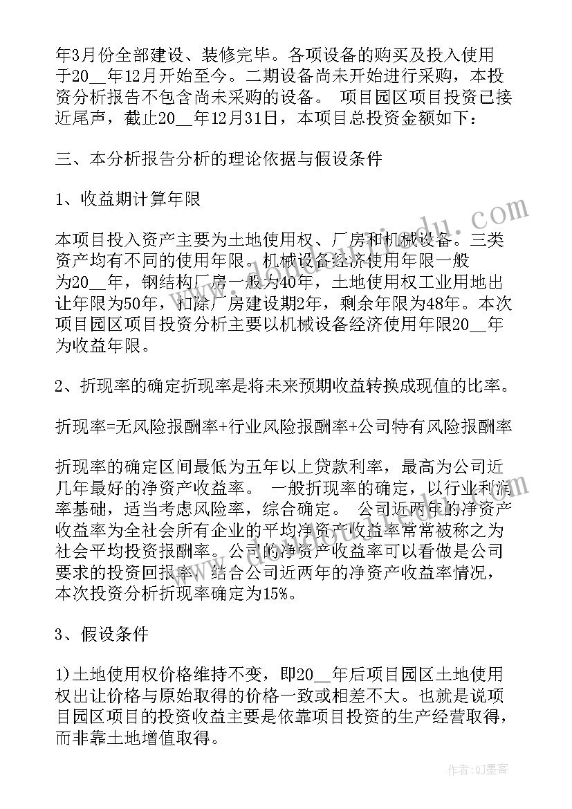 2023年淘宝运营规划方案 投资公司运营方案(模板10篇)