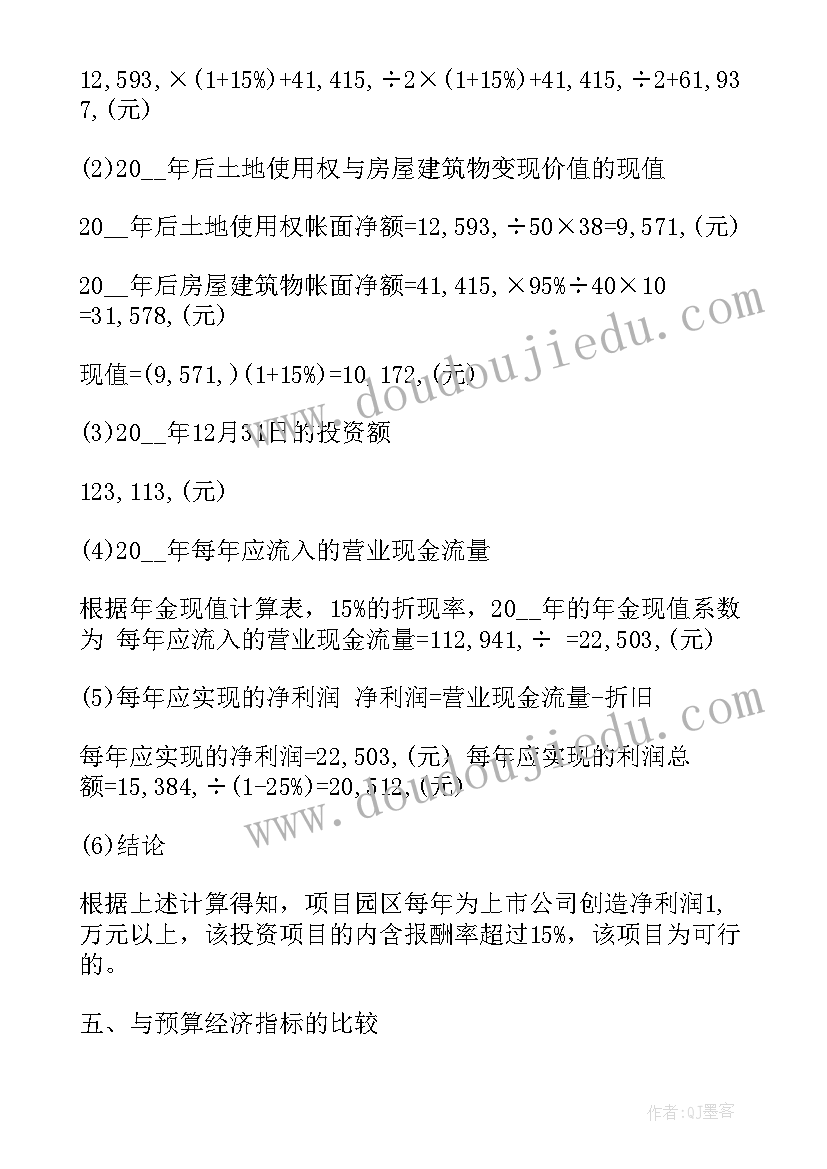 2023年淘宝运营规划方案 投资公司运营方案(模板10篇)