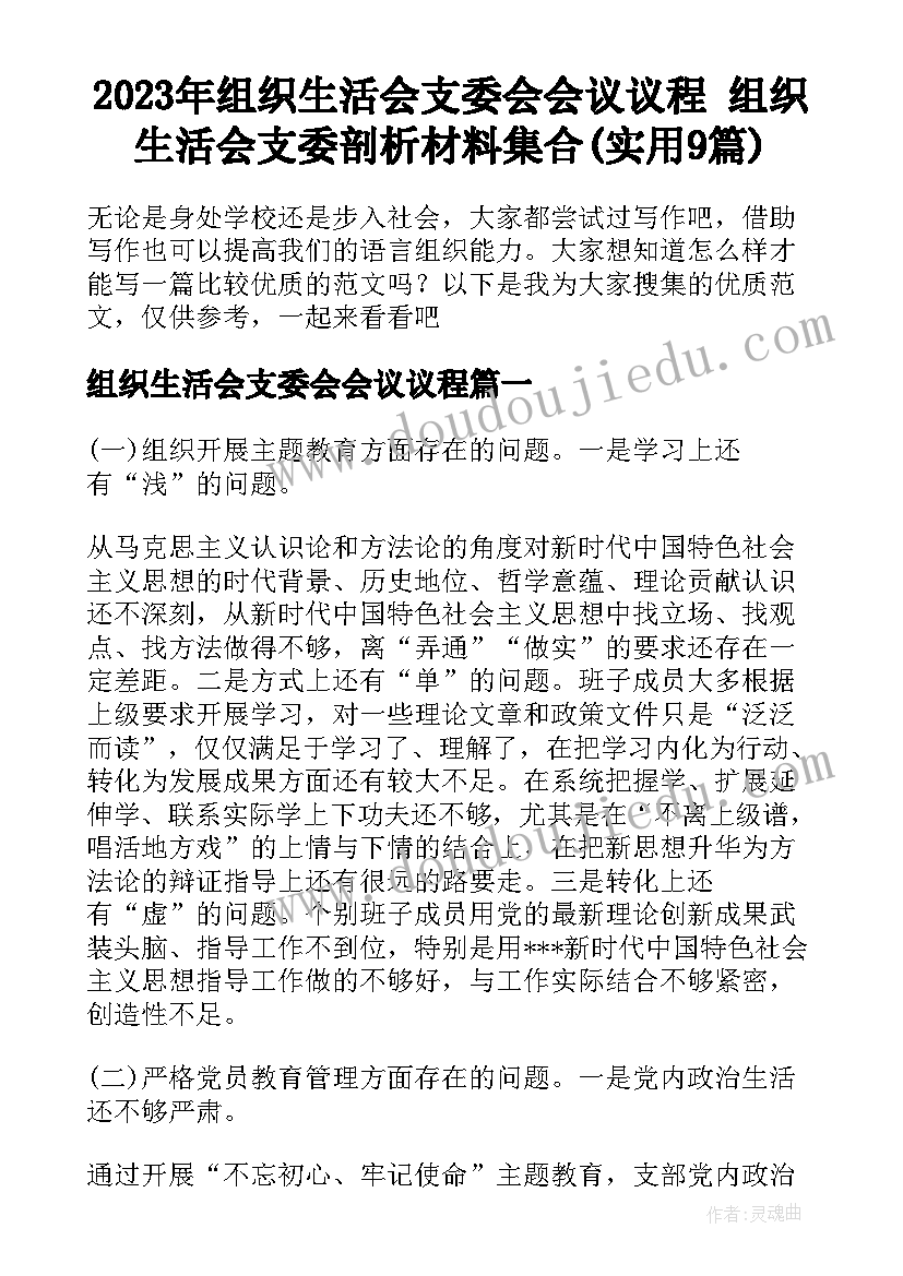 最新幼儿园爱耳日总结(模板5篇)