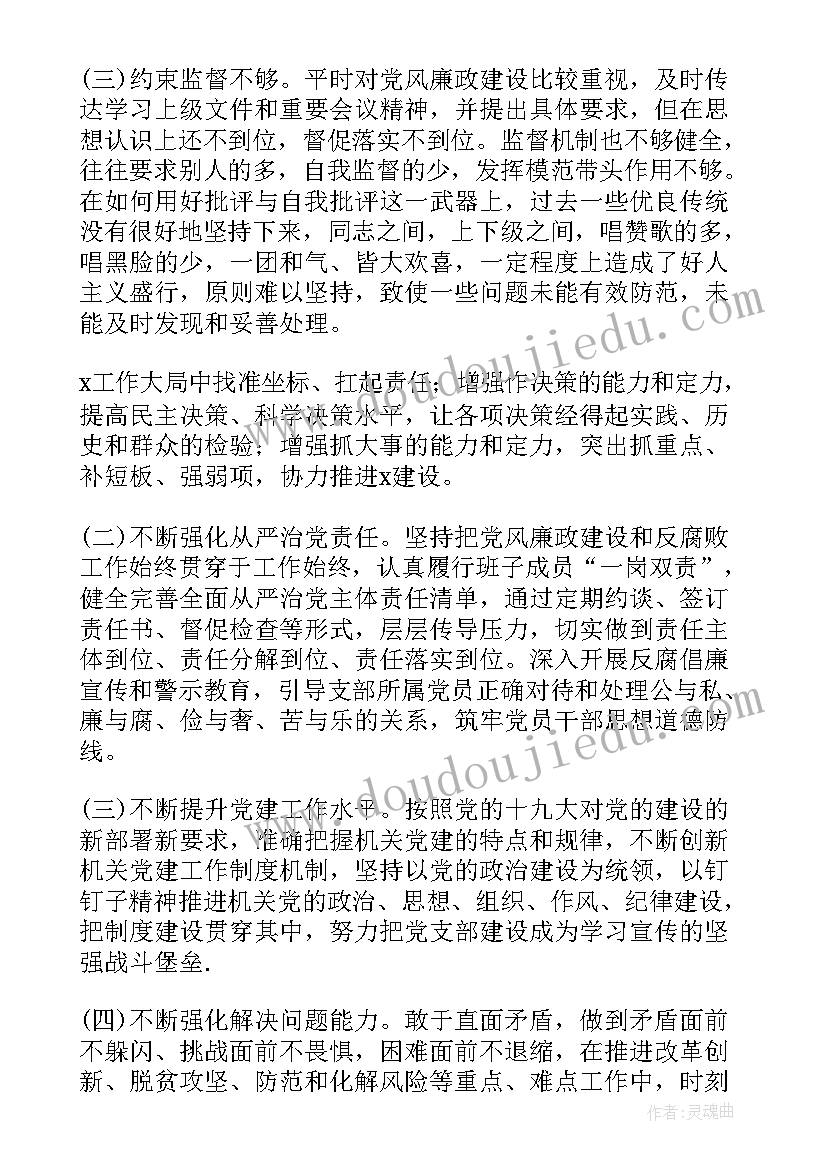 最新幼儿园爱耳日总结(模板5篇)