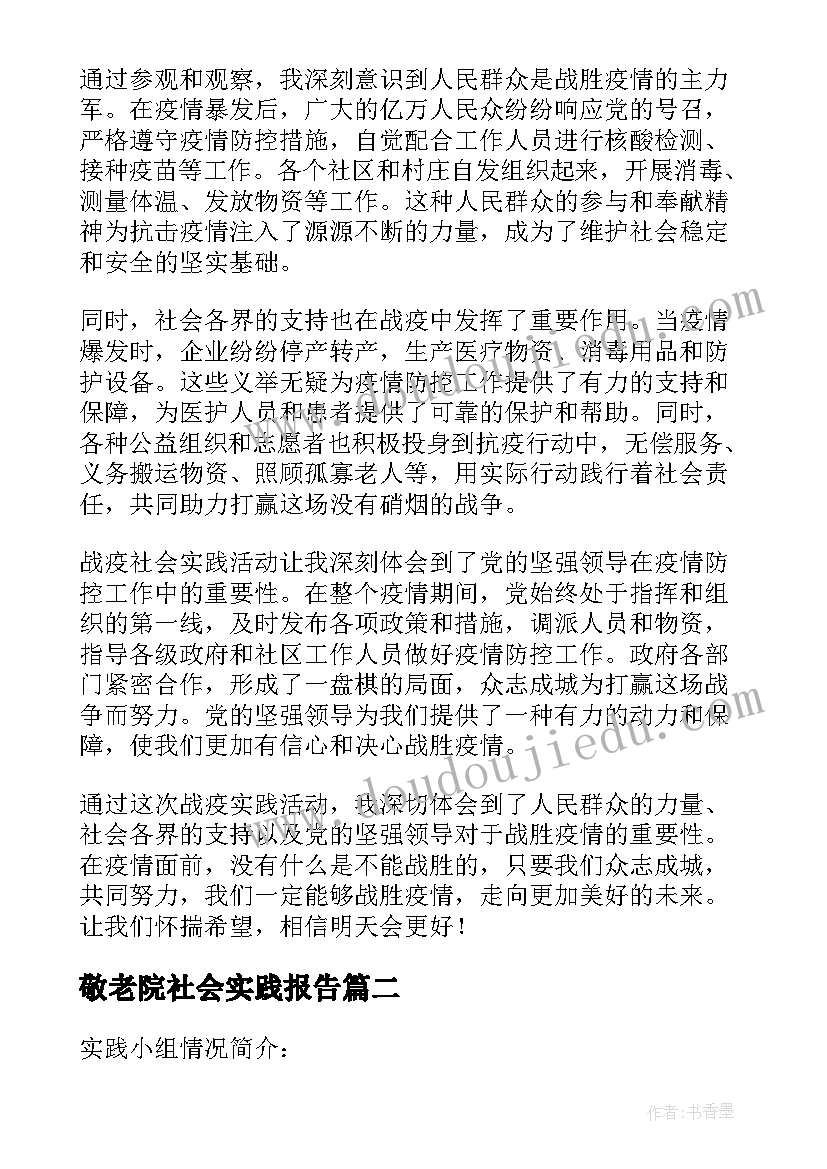 2023年财务业绩总结话术 财务业绩年度工作总结汇报(通用5篇)