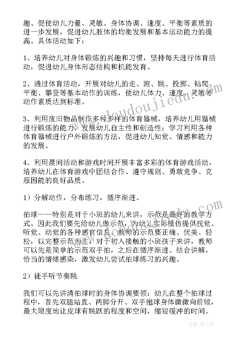 最新幼儿园国庆活动的总结 幼儿园阳光体育活动总结(优质7篇)