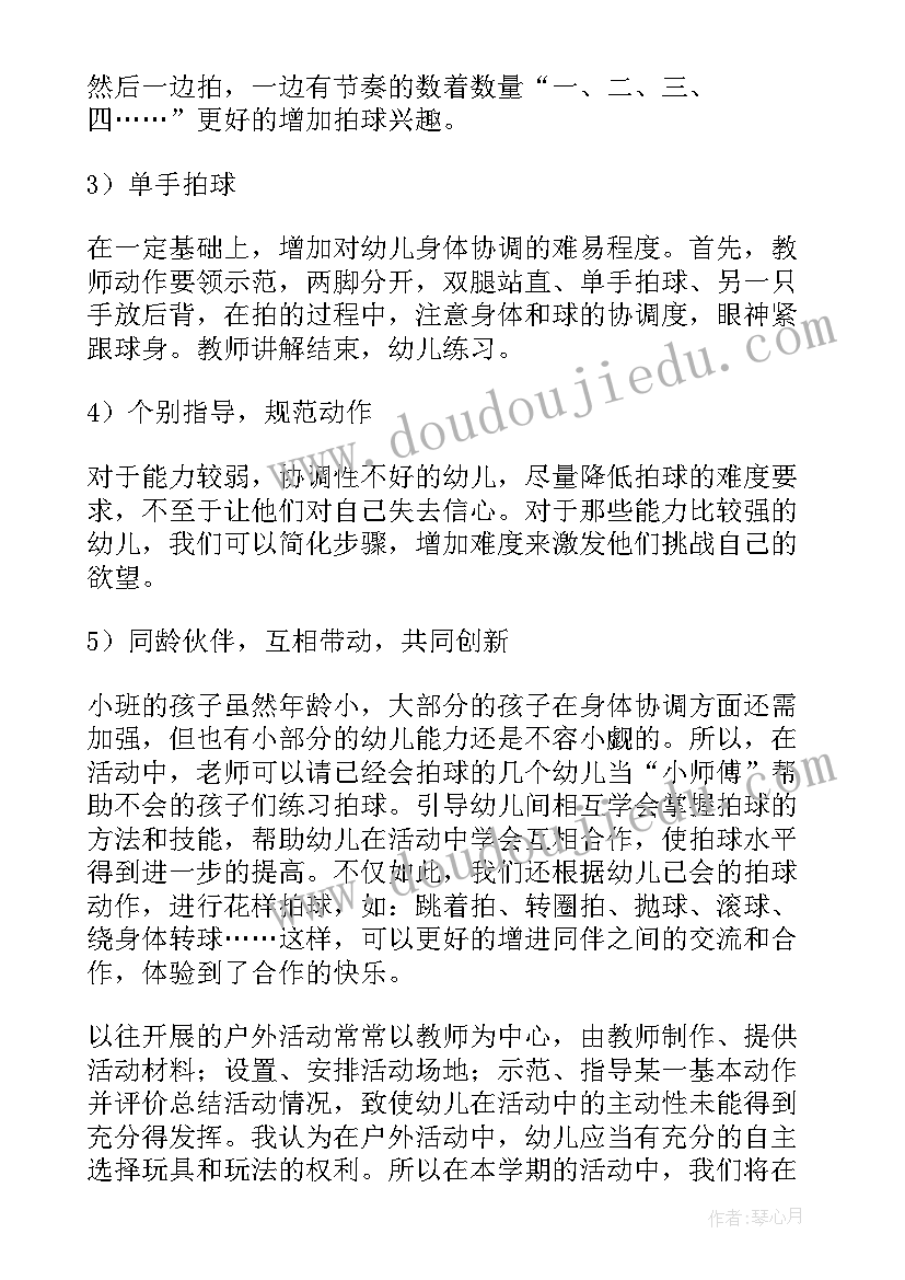 最新幼儿园国庆活动的总结 幼儿园阳光体育活动总结(优质7篇)