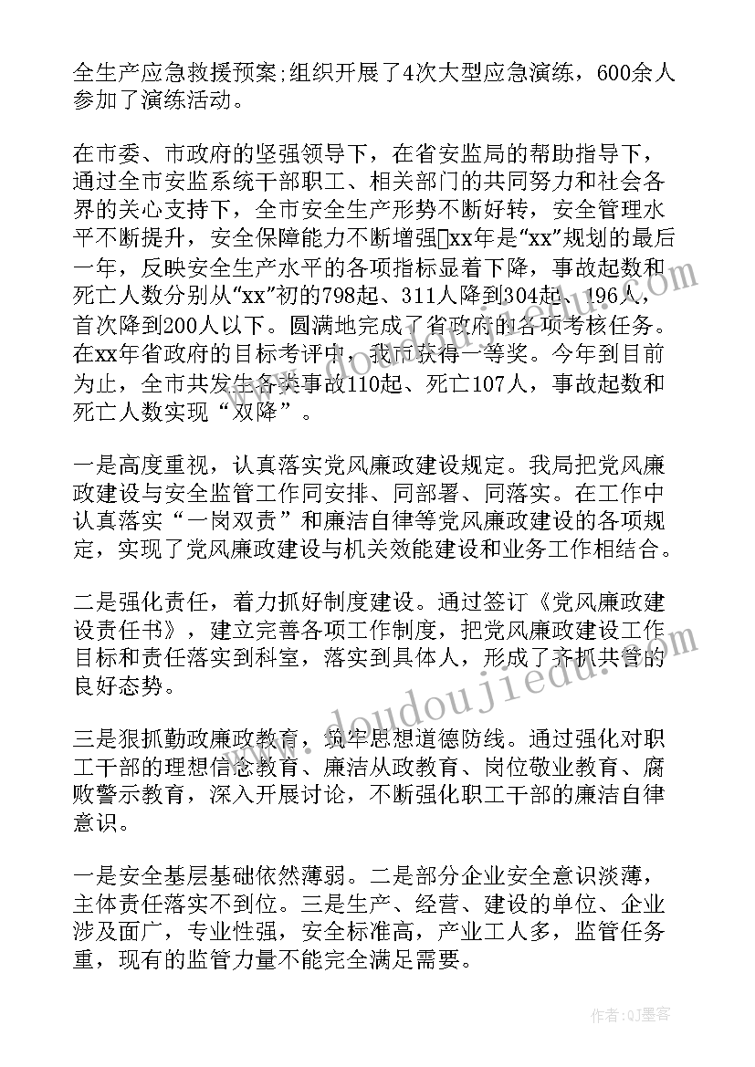 2023年幼儿园领导班子述职述廉报告 领导班子述职报告(精选9篇)