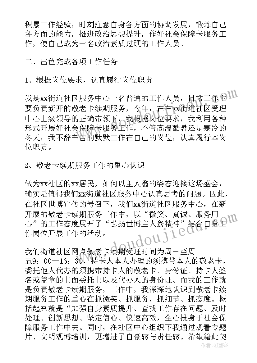 2023年幼儿园领导班子述职述廉报告 领导班子述职报告(精选9篇)