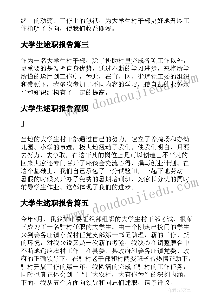 最新大学生活规划书 大学生活学习规划(优秀5篇)