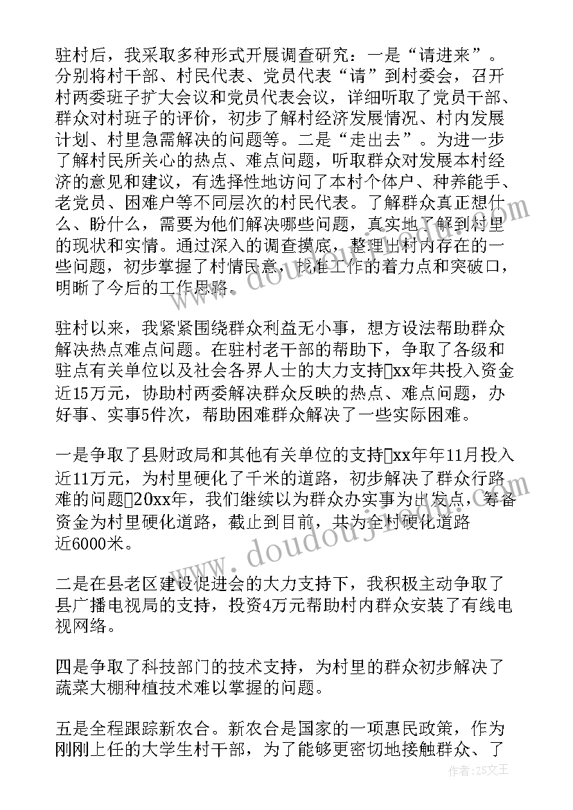 最新大学生活规划书 大学生活学习规划(优秀5篇)