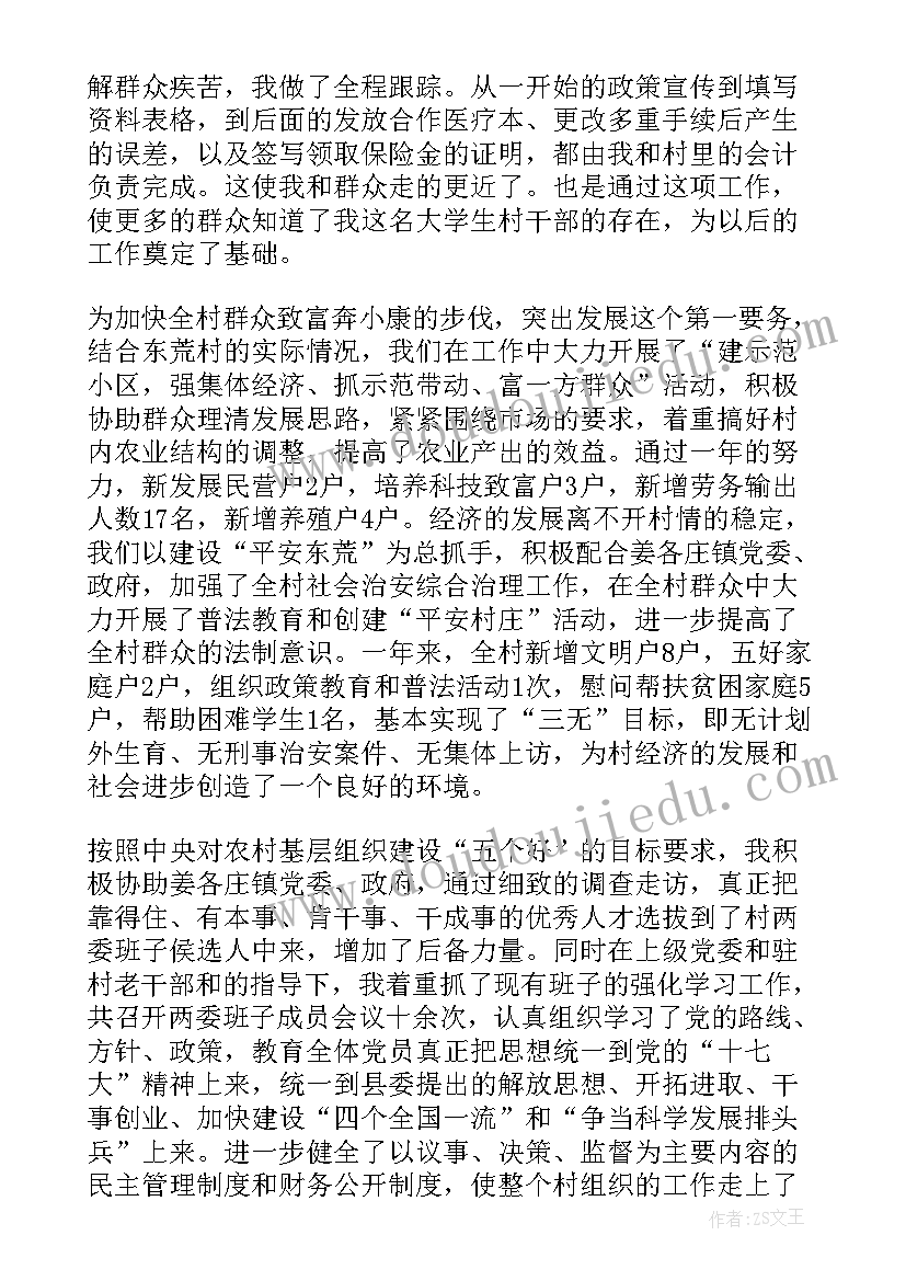 最新大学生活规划书 大学生活学习规划(优秀5篇)