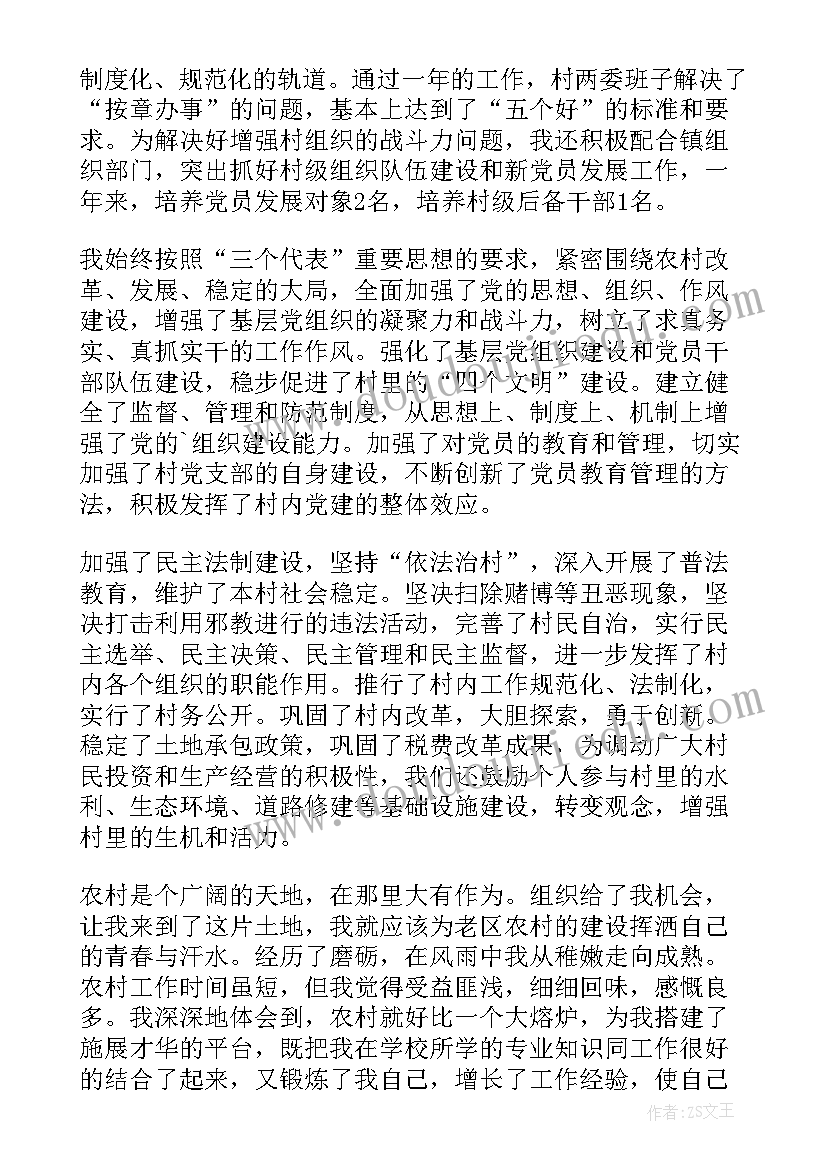 最新大学生活规划书 大学生活学习规划(优秀5篇)