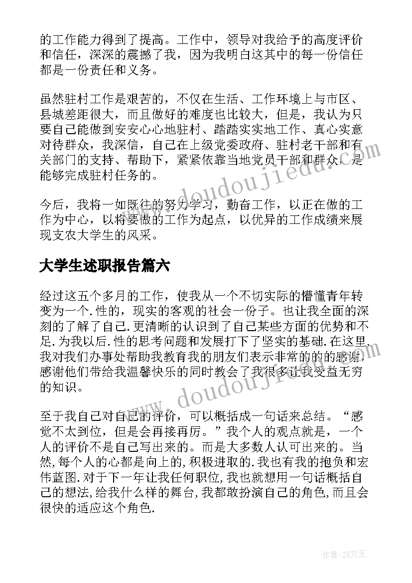 最新大学生活规划书 大学生活学习规划(优秀5篇)