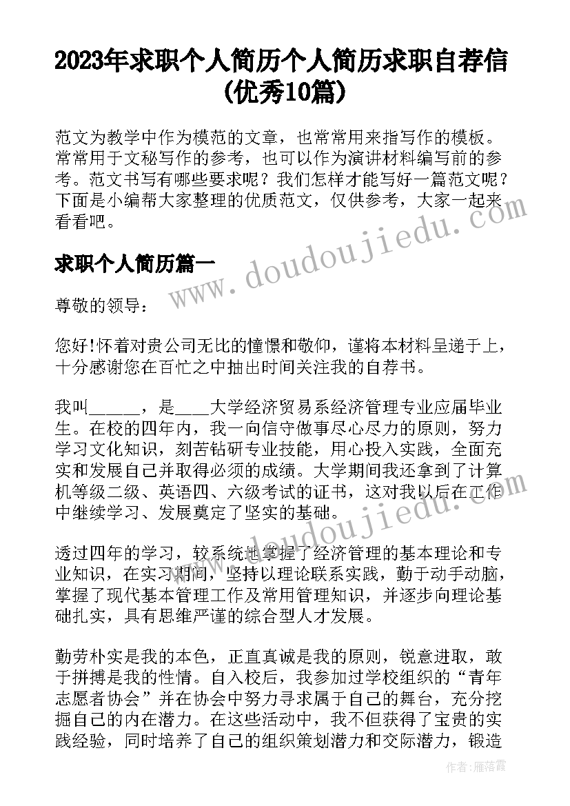 2023年医院院办主任工作总结(优质5篇)