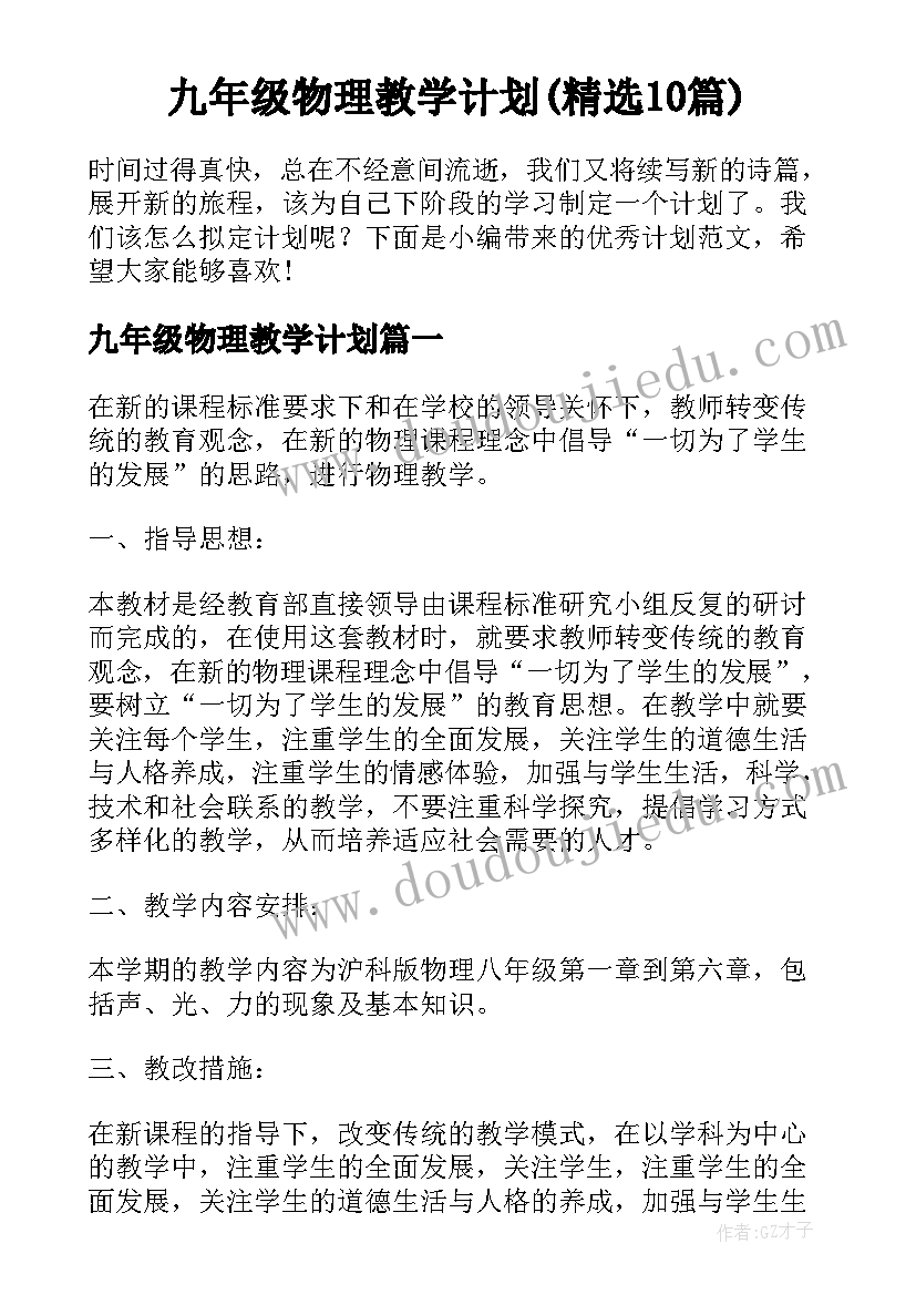 2023年大学教师寒假研修总结报告(优秀5篇)