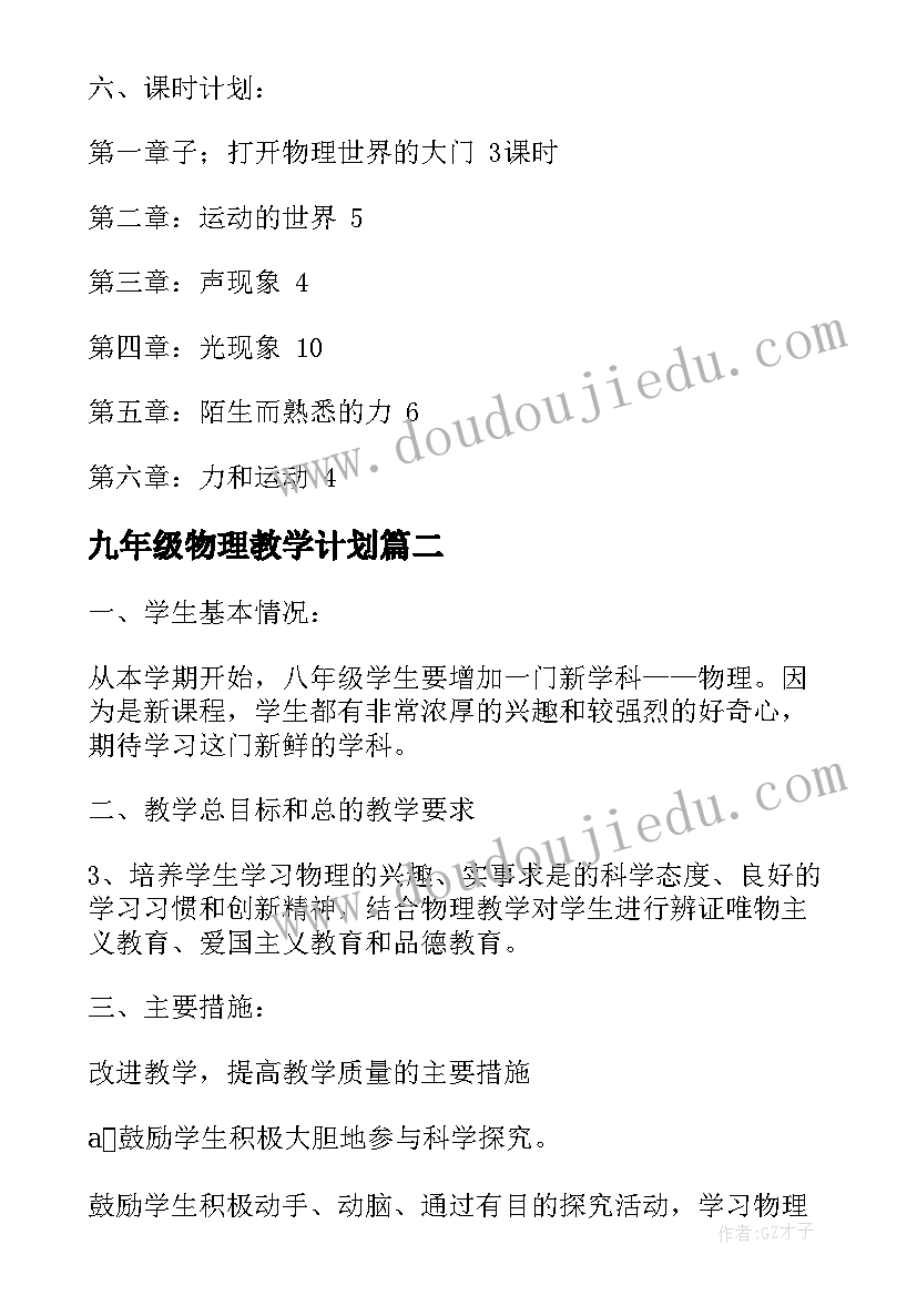 2023年大学教师寒假研修总结报告(优秀5篇)