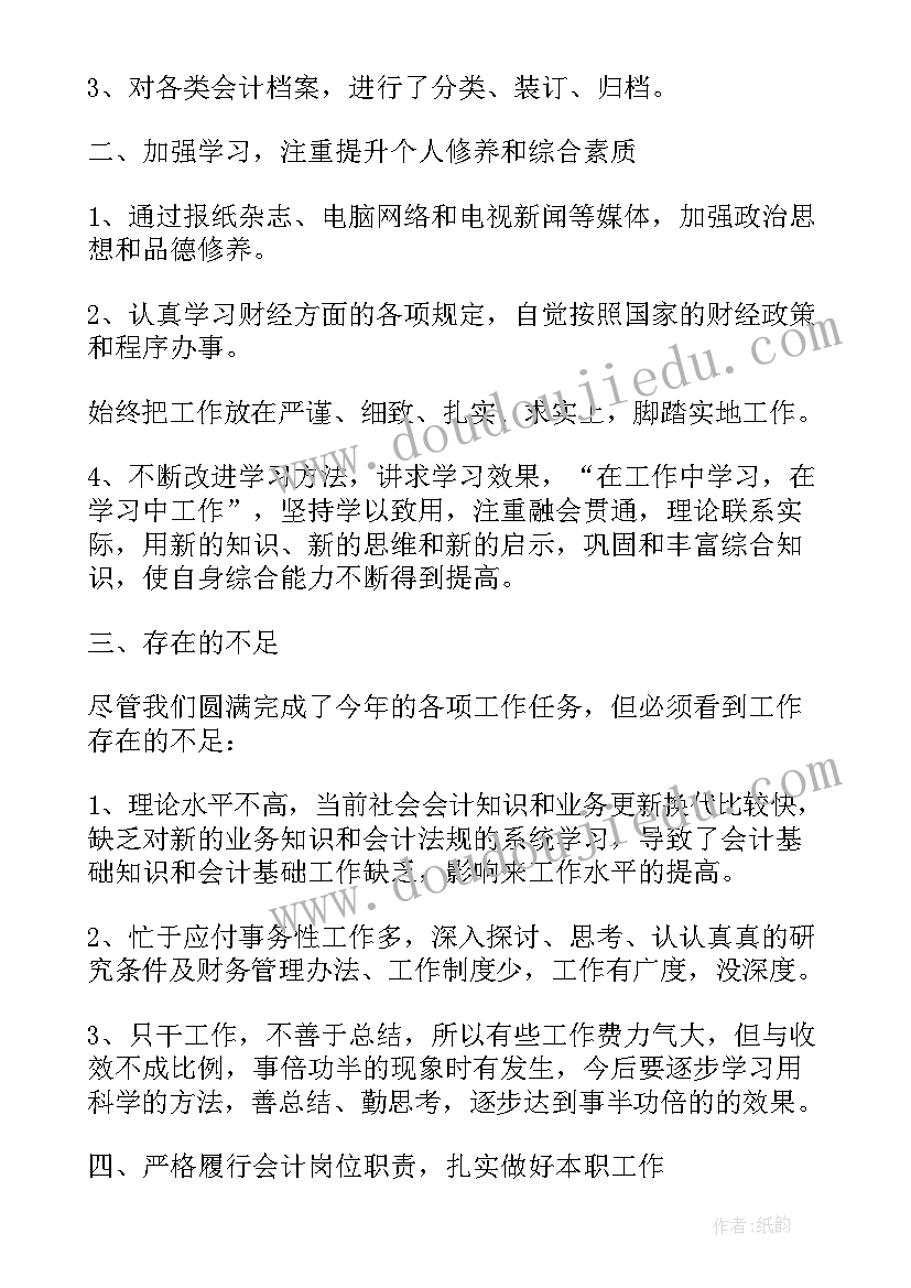 园林公司年终总结(优秀5篇)